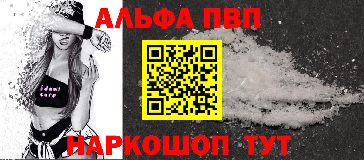 APVP Crystall  Alpha-PVP СК  APVP СК КРИС  A PVP  Вход с VPN  Курчатов 