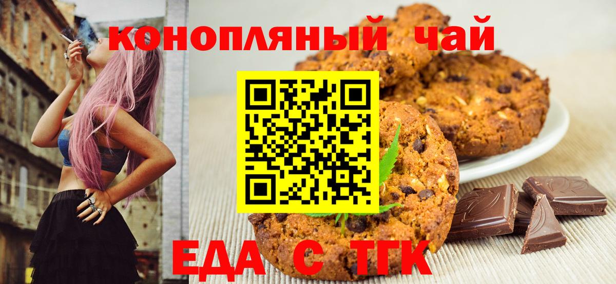 Cannafood марихуана  Вход с VPN  Курчатов 