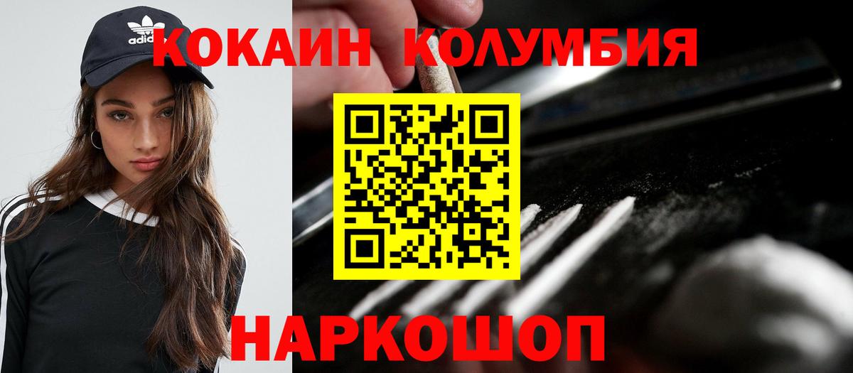Курчатов  Cocaine Columbia  Cocaine Columbia  Вход с VPN 