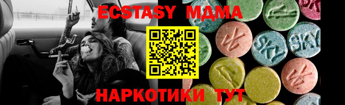 Экстази круглые  Вход с VPN  Курчатов  дарнет шоп  ЭКСТАЗИ Punisher  Ecstasy 