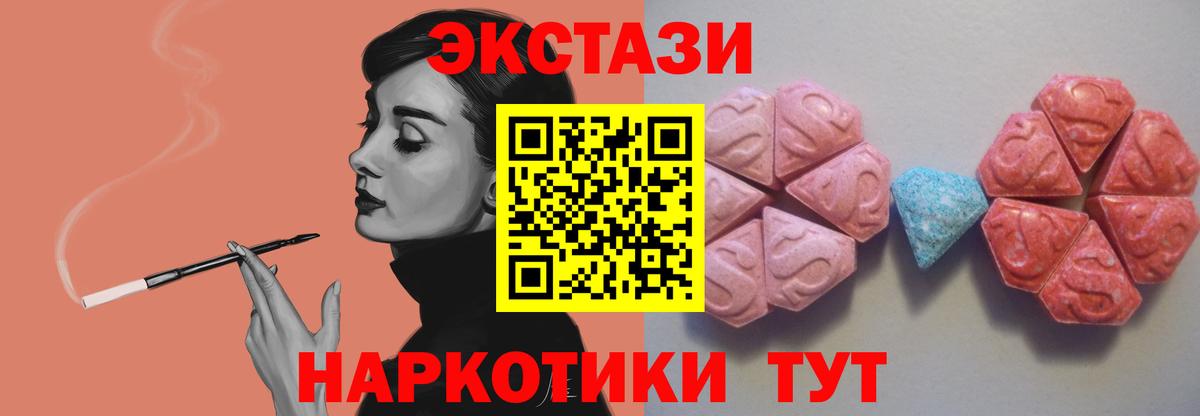 Экстази Cube Курчатов