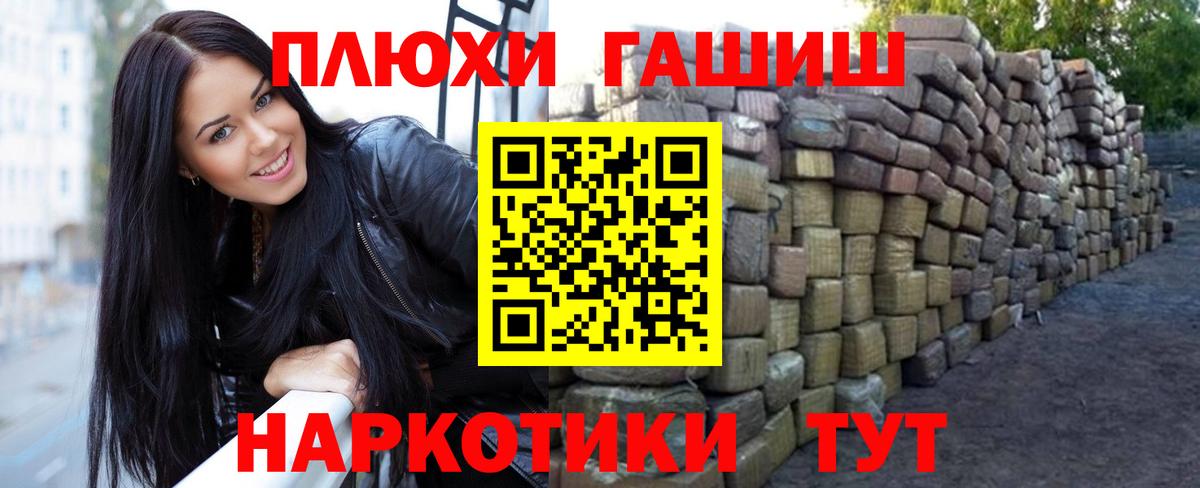 ГАШИШ индика сатива  Вход с VPN  Курчатов 