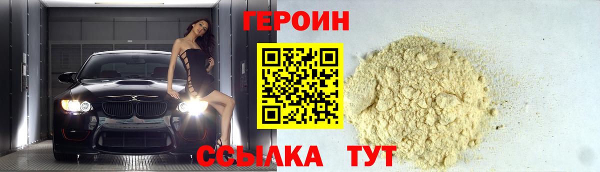 Курчатов  Героин VHQ  Вход с VPN 