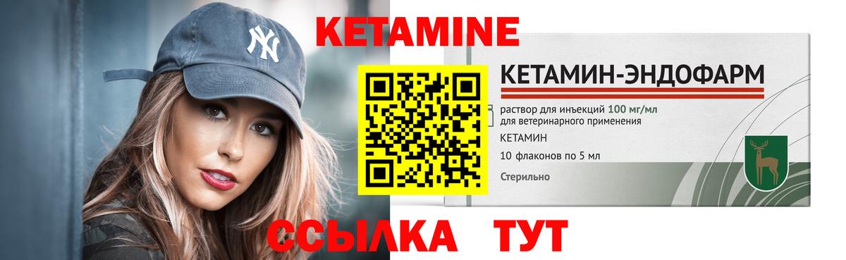 Курчатов  КЕТАМИН VHQ  Вход с VPN  Кетамин ketamine 
