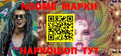 марки nbome Канаш
