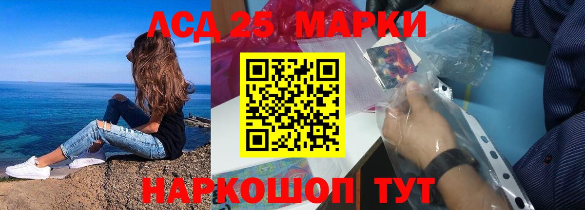 LSD-25 экстази ecstasy Курчатов