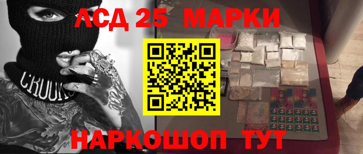 ЛСД экстази ecstasy  Лсд 25 экстази  Курчатов  LSD-25 экстази ecstasy  Вход с VPN 