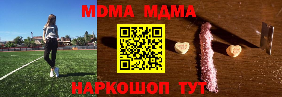 Курчатов  MDMA Molly  Вход с VPN 