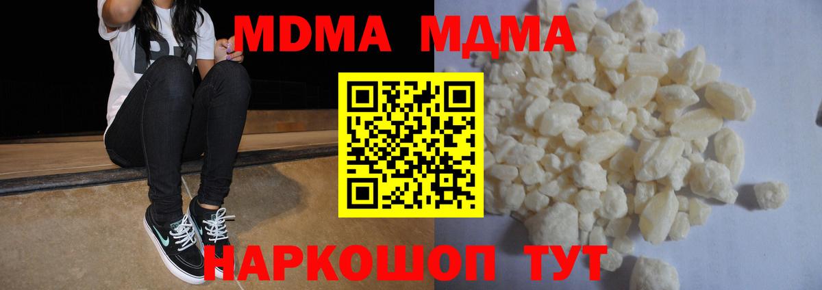 MDMA молли Курчатов