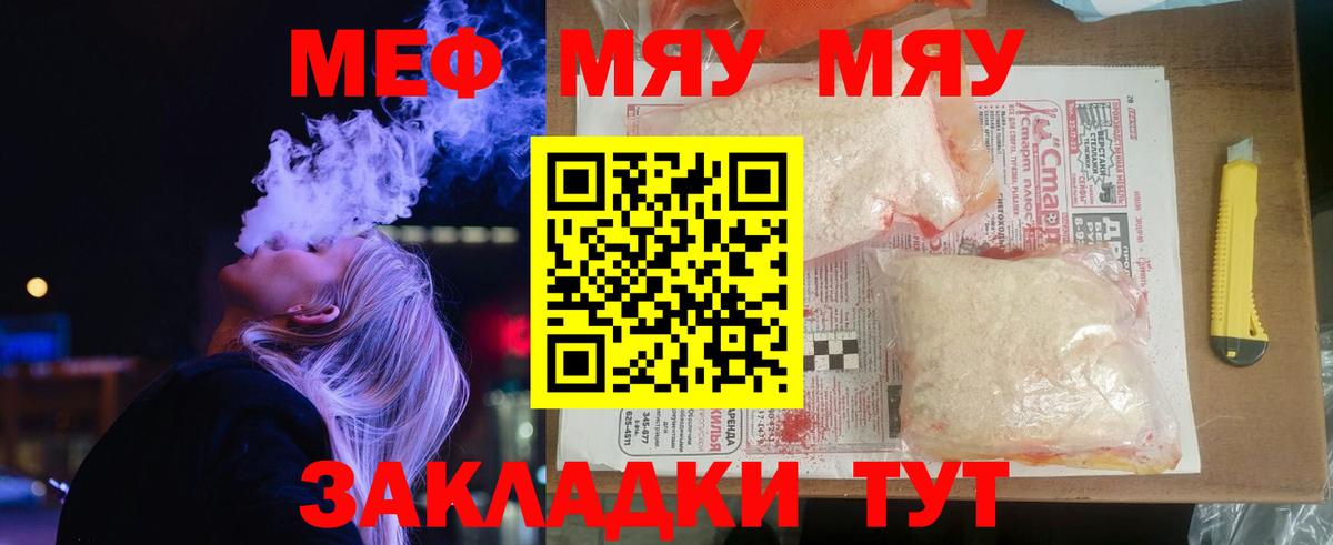 МЕФ  Курчатов
