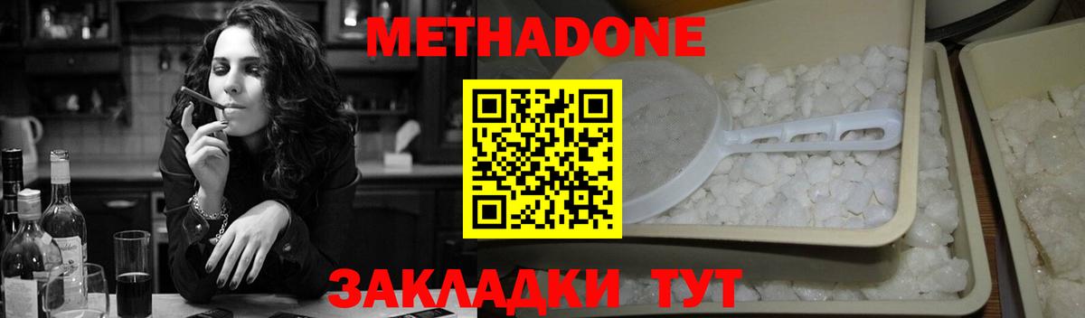 blacksprut как зайти  МЕТАДОН мёд  Вход с VPN  МЕТАДОН кристалл  Курчатов 