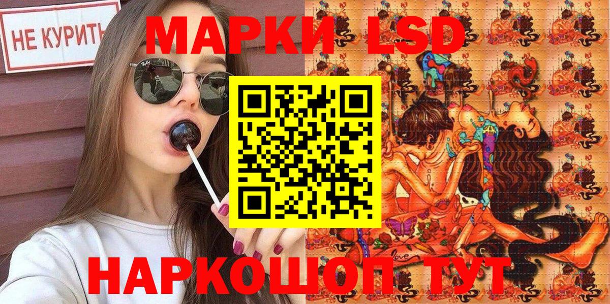 Марки 25I-NBOMe 1500мкг Курчатов