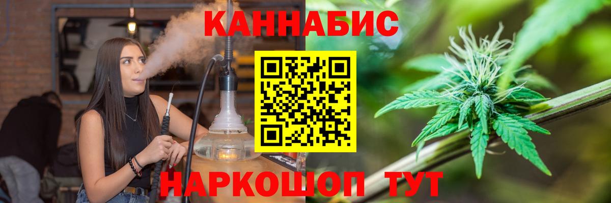 Курчатов  Конопля Bruce Banner  Каннабис White Widow  Вход с VPN 